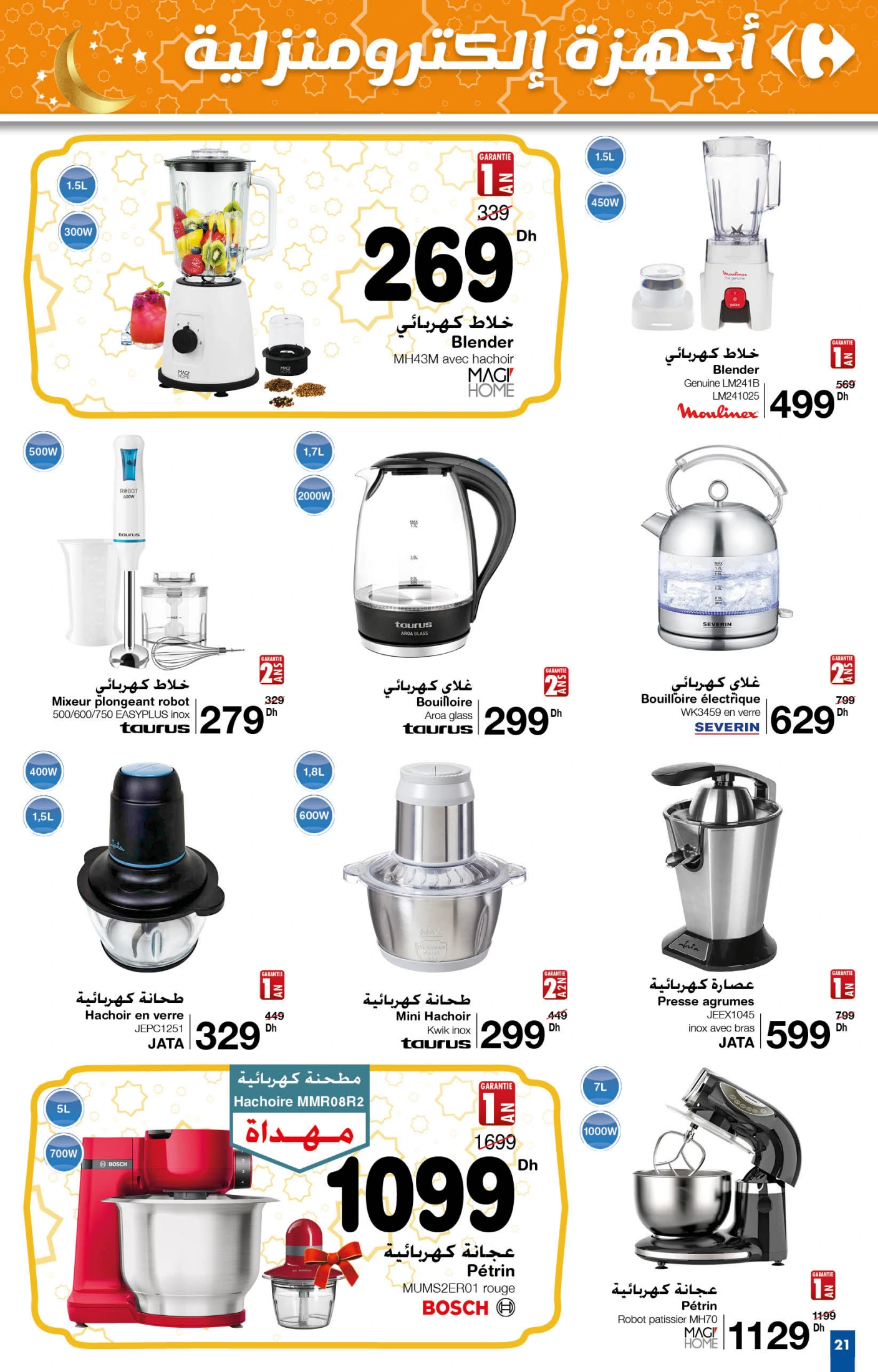 Catalogue Carrefour du 13 au 26 mars 2025