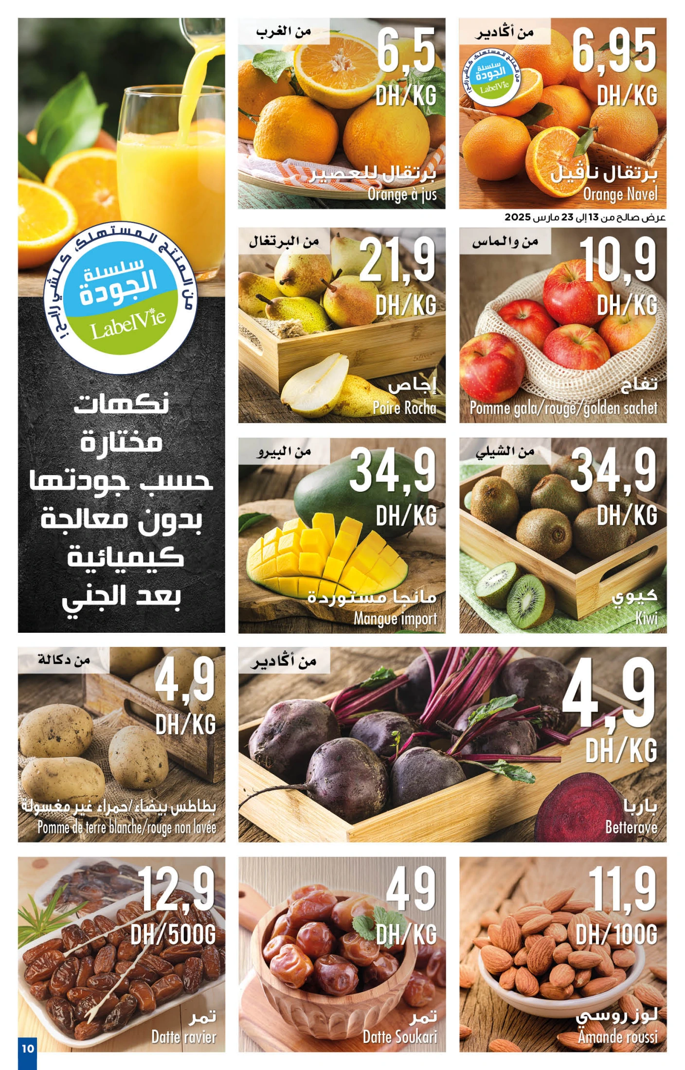Catalogue Carrefour du 13 au 26 mars 2025