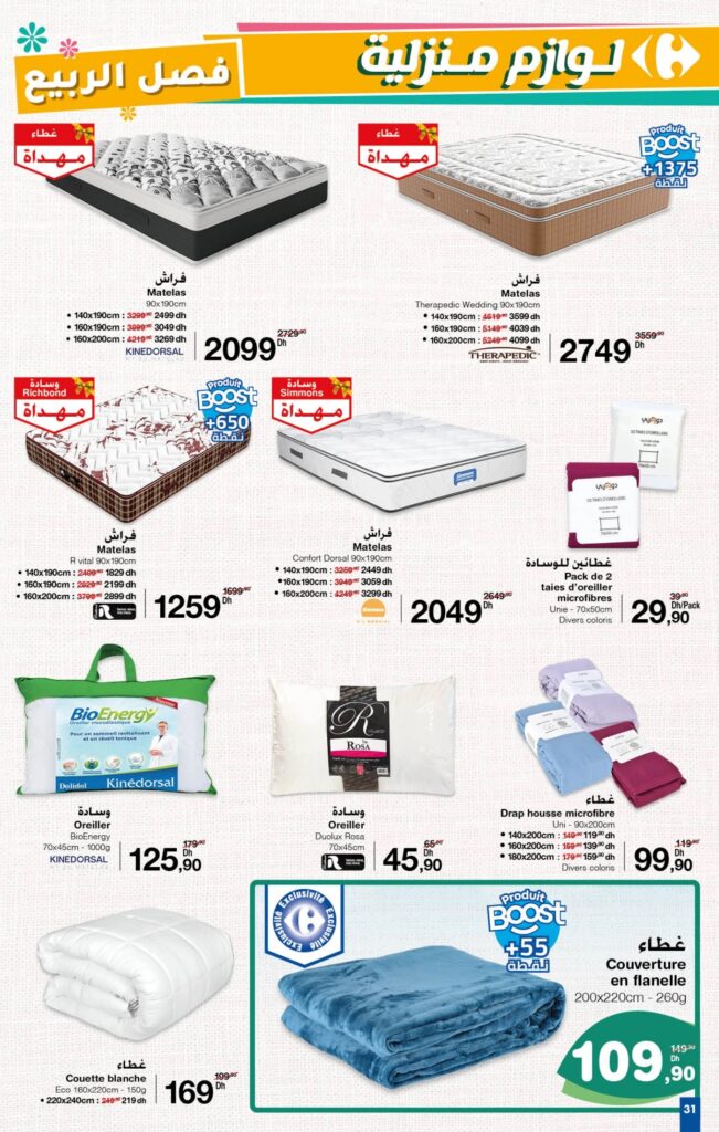 Catalogue Carrefour du 27 mars au 16 avril 2025