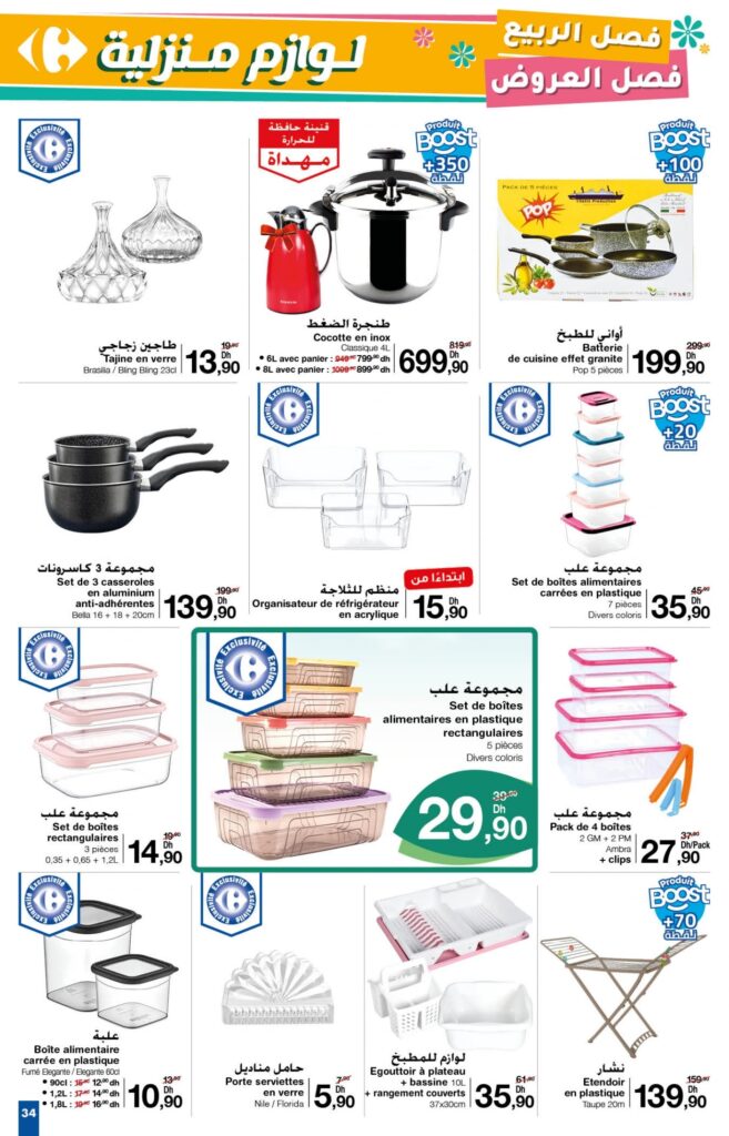 Catalogue Carrefour du 27 mars au 16 avril 2025