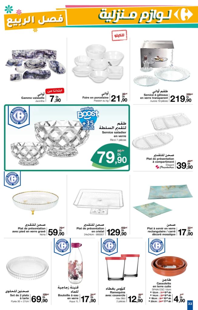Catalogue Carrefour du 27 mars au 16 avril 2025