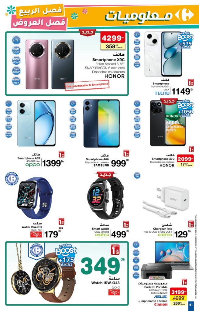Catalogue Carrefour du 27 mars au 16 avril 2025