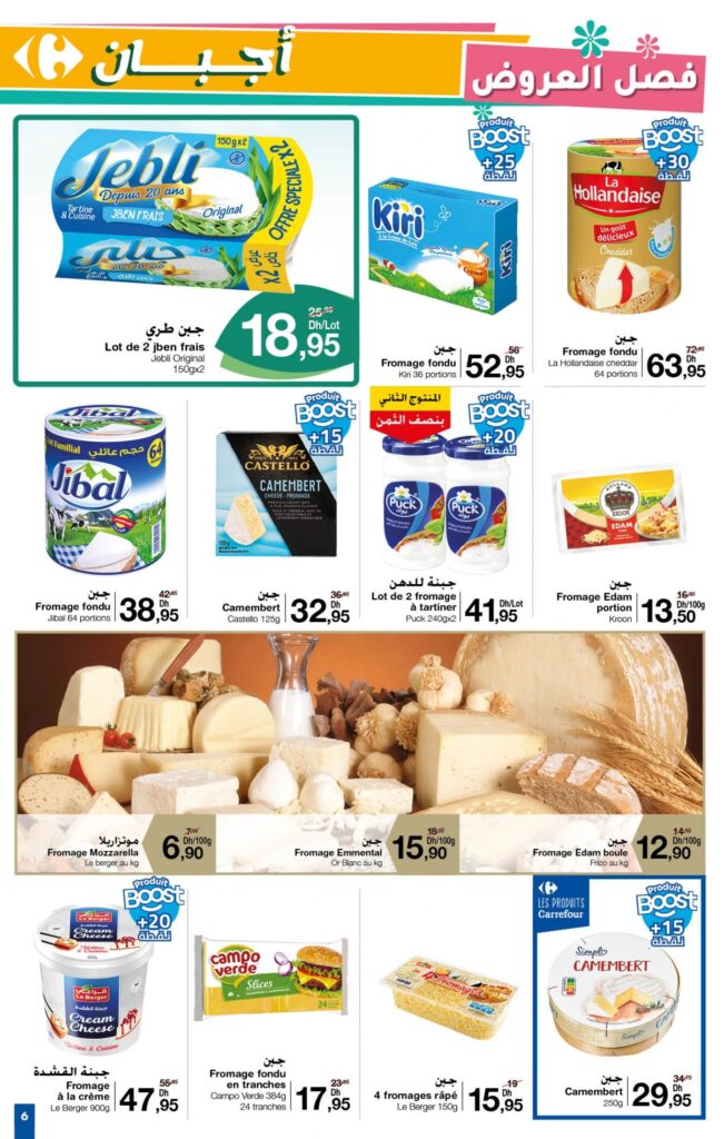 Catalogue Carrefour du 27 mars au 16 avril 2025