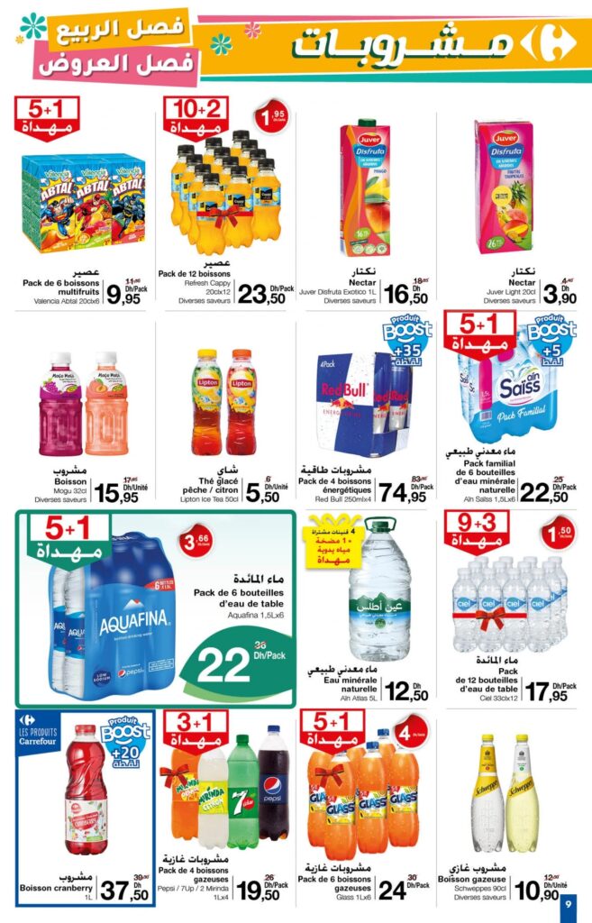 Catalogue Carrefour du 27 mars au 16 avril 2025