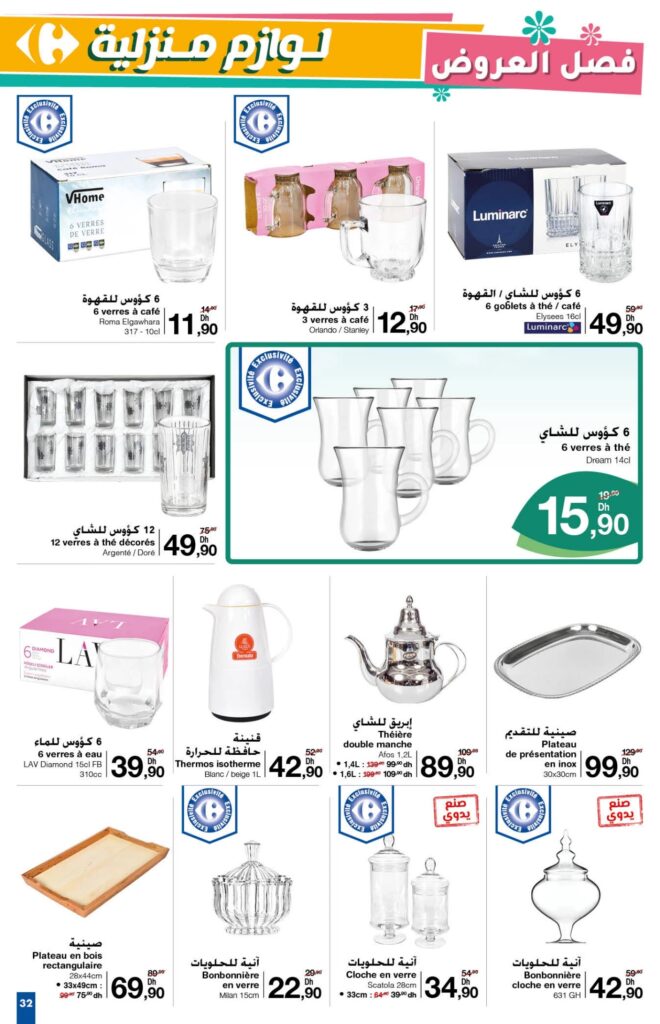 Catalogue Carrefour du 27 mars au 16 avril 2025