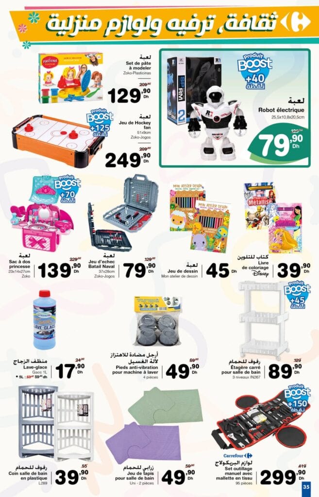 Catalogue Carrefour du 27 mars au 16 avril 2025