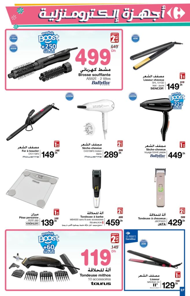 Catalogue Carrefour du 27 mars au 16 avril 2025