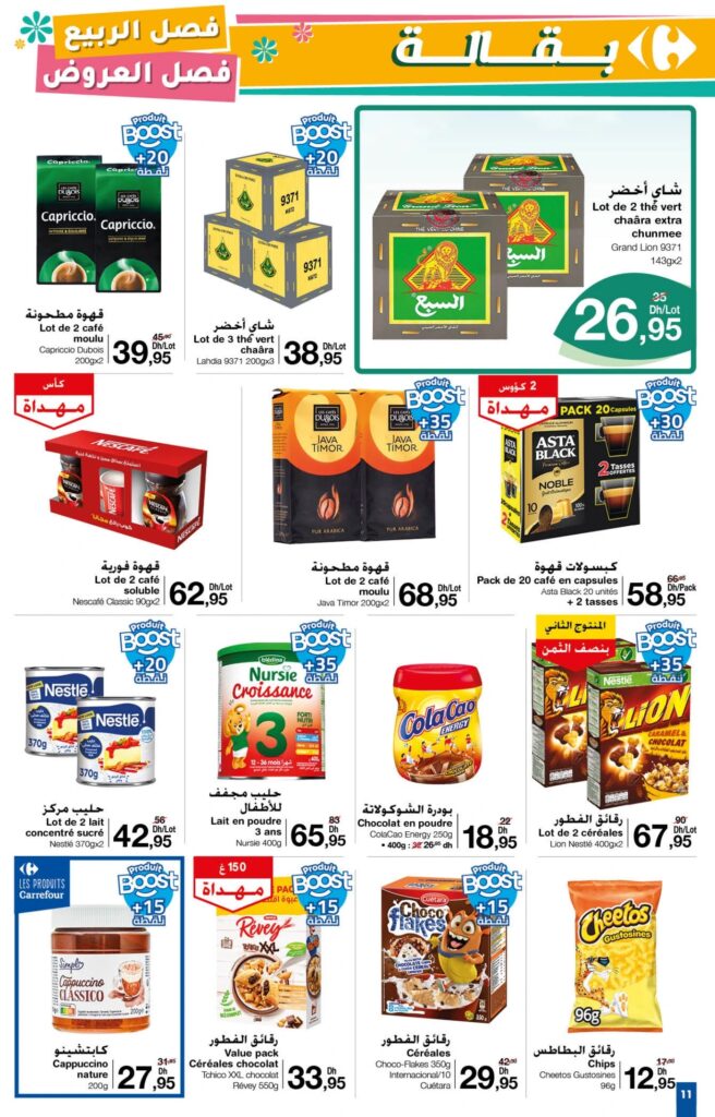 Catalogue Carrefour du 27 mars au 16 avril 2025