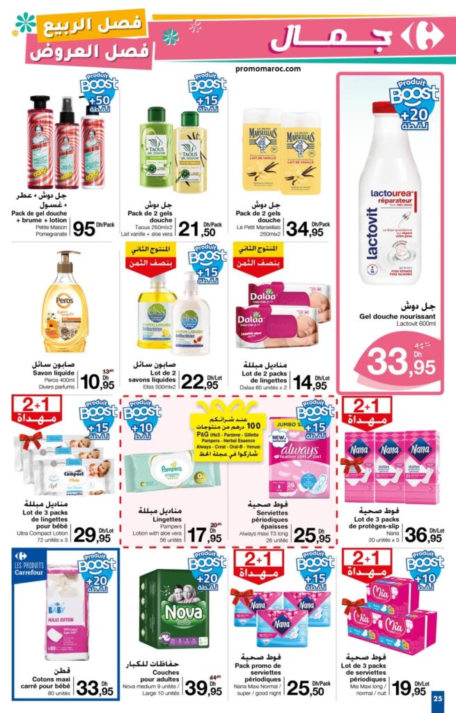 Catalogue Carrefour du 27 mars au 16 avril 2025