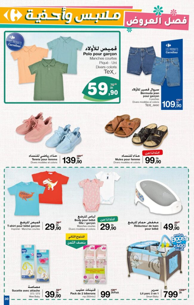 Catalogue Carrefour du 27 mars au 16 avril 2025