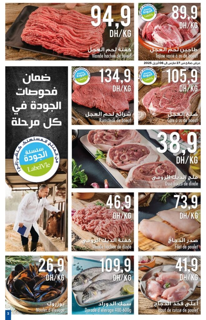 Catalogue Carrefour du 27 mars au 16 avril 2025
