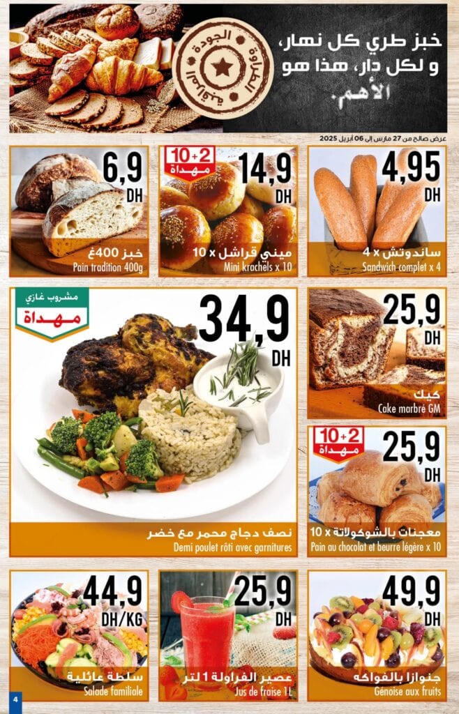 Catalogue Carrefour du 27 mars au 16 avril 2025