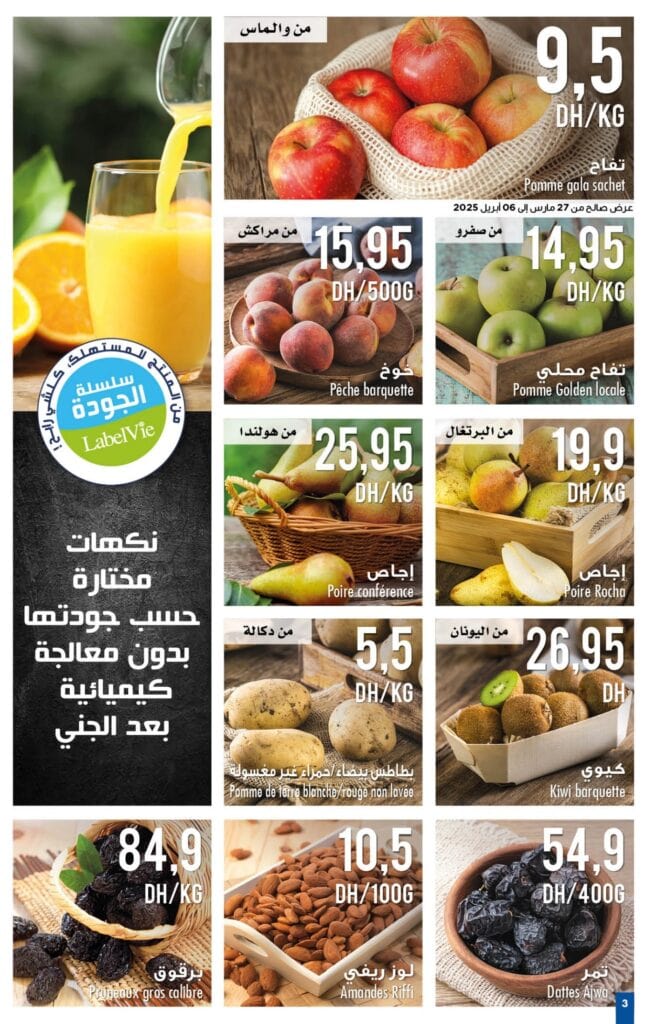 Catalogue Carrefour du 27 mars au 16 avril 2025