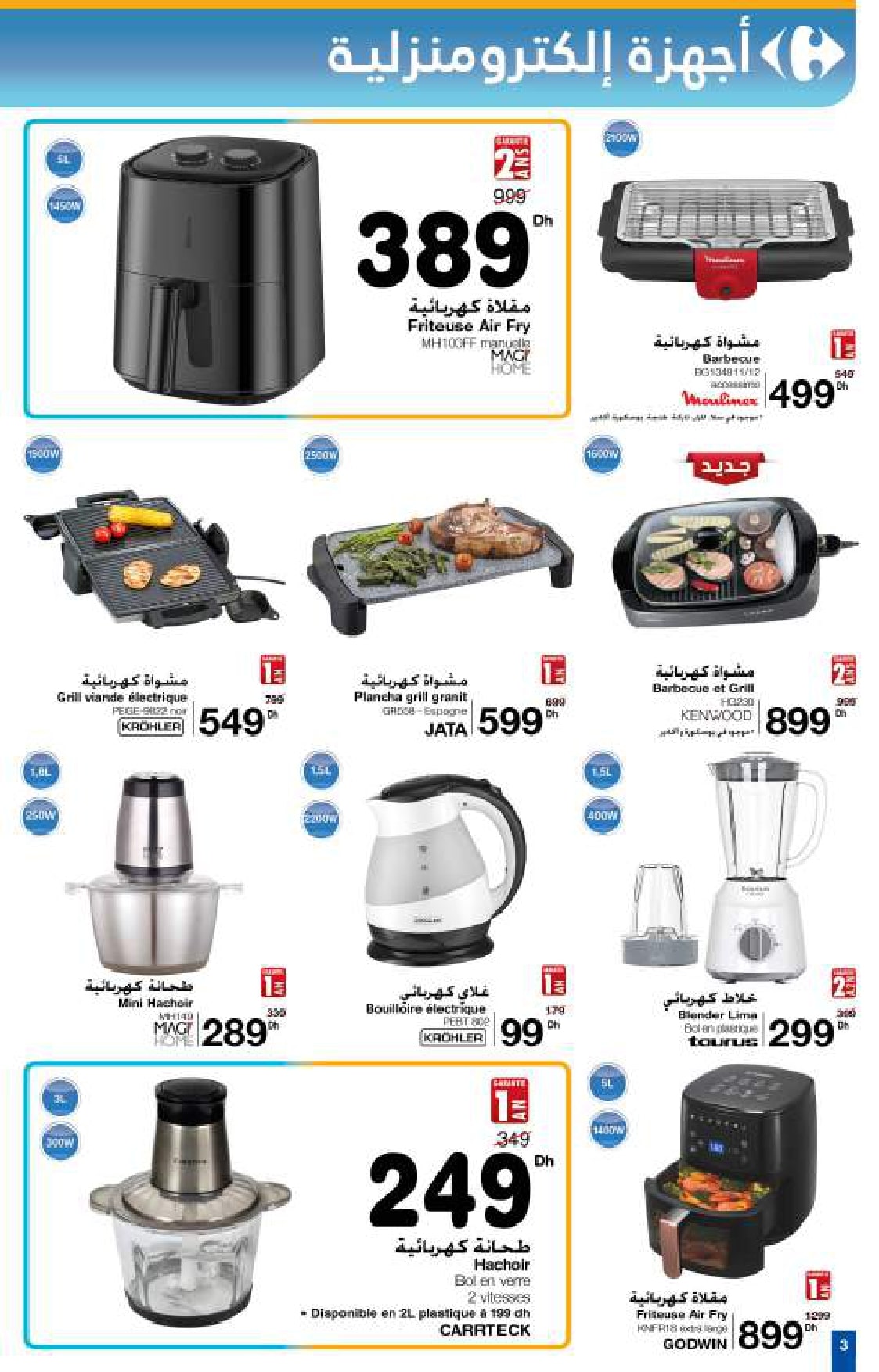 Catalogue Carrefour du 22 mai au 21 juin 2025