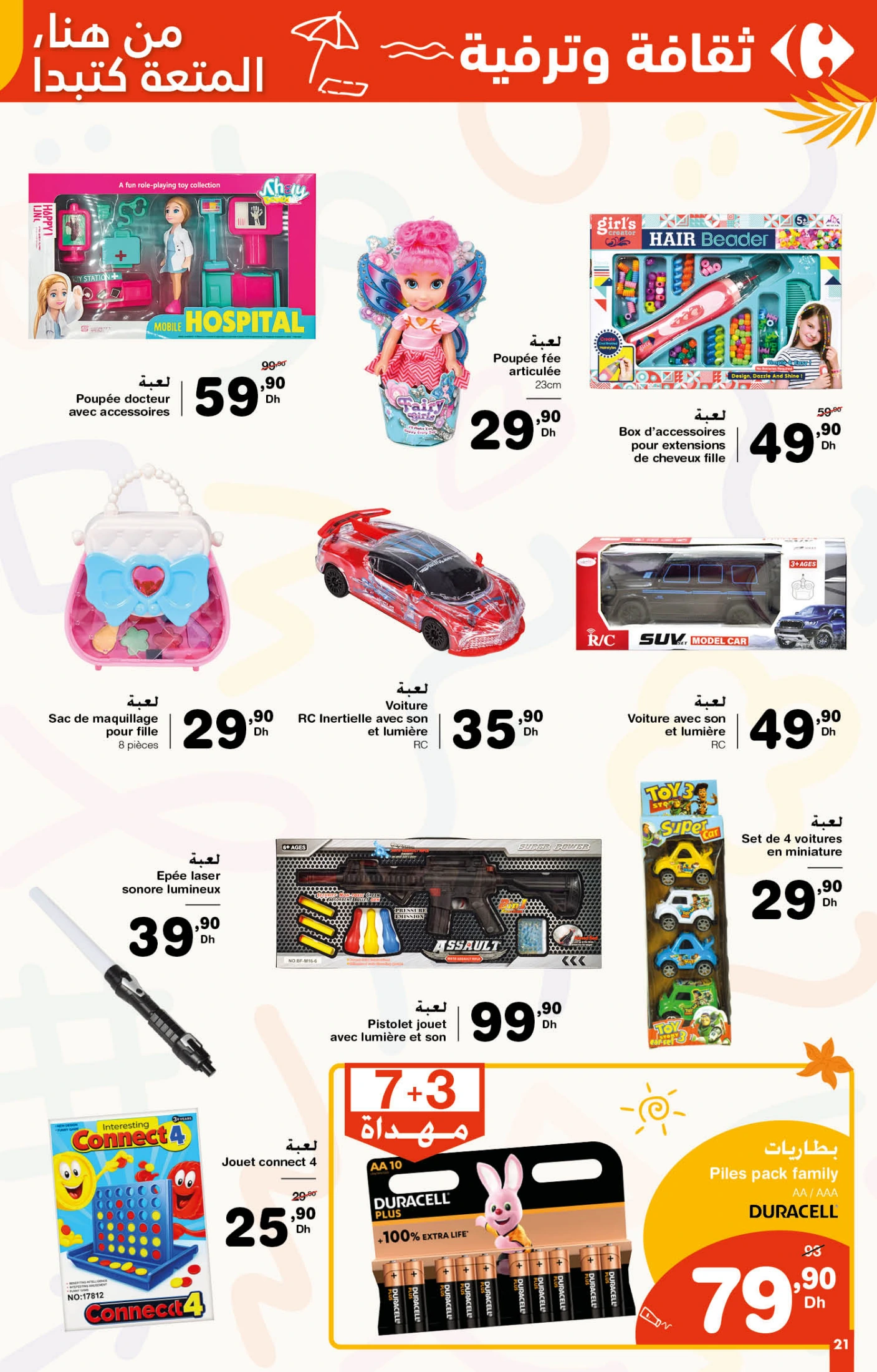 Catalogue Carrefour du 26 juin au 16 juillet 2025