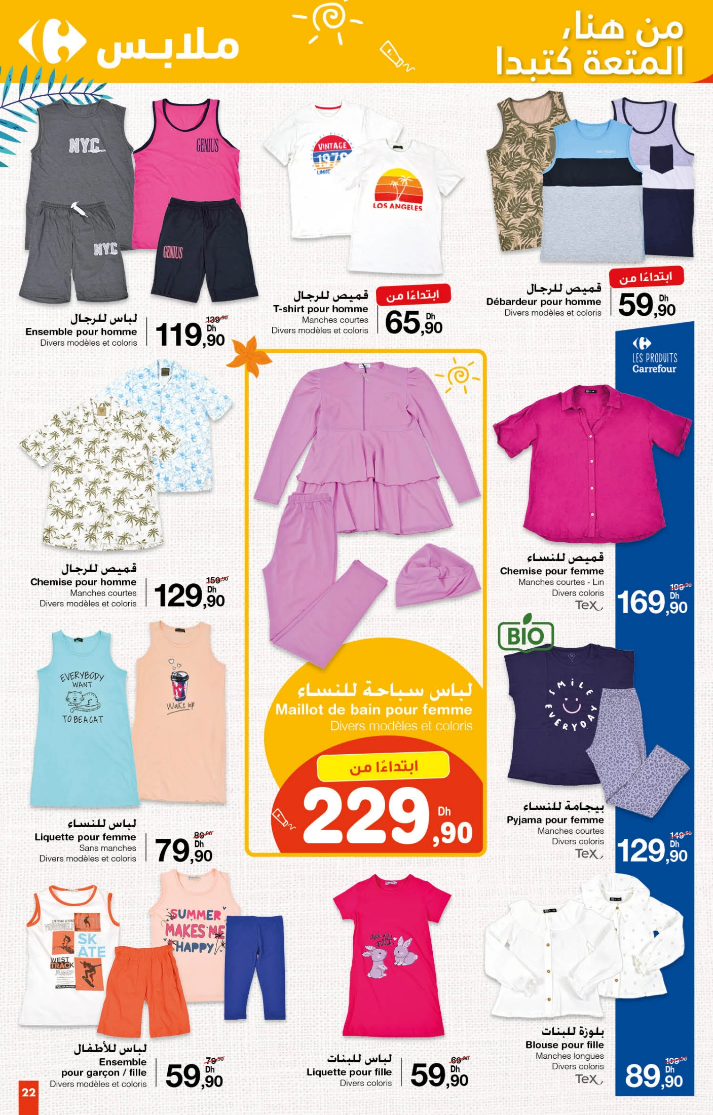 Catalogue Carrefour du 26 juin au 16 juillet 2025