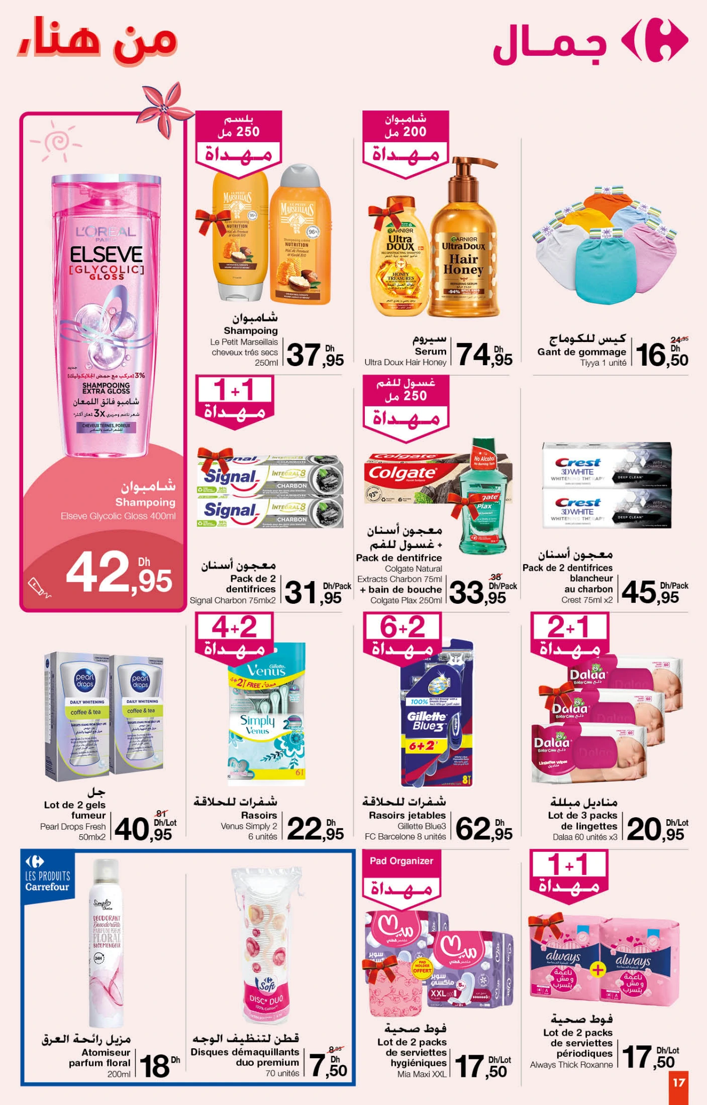 Catalogue Carrefour du 26 juin au 16 juillet 2025
