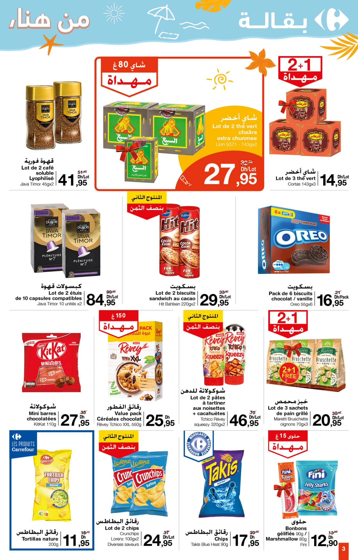 Catalogue Carrefour du 26 juin au 16 juillet 2025