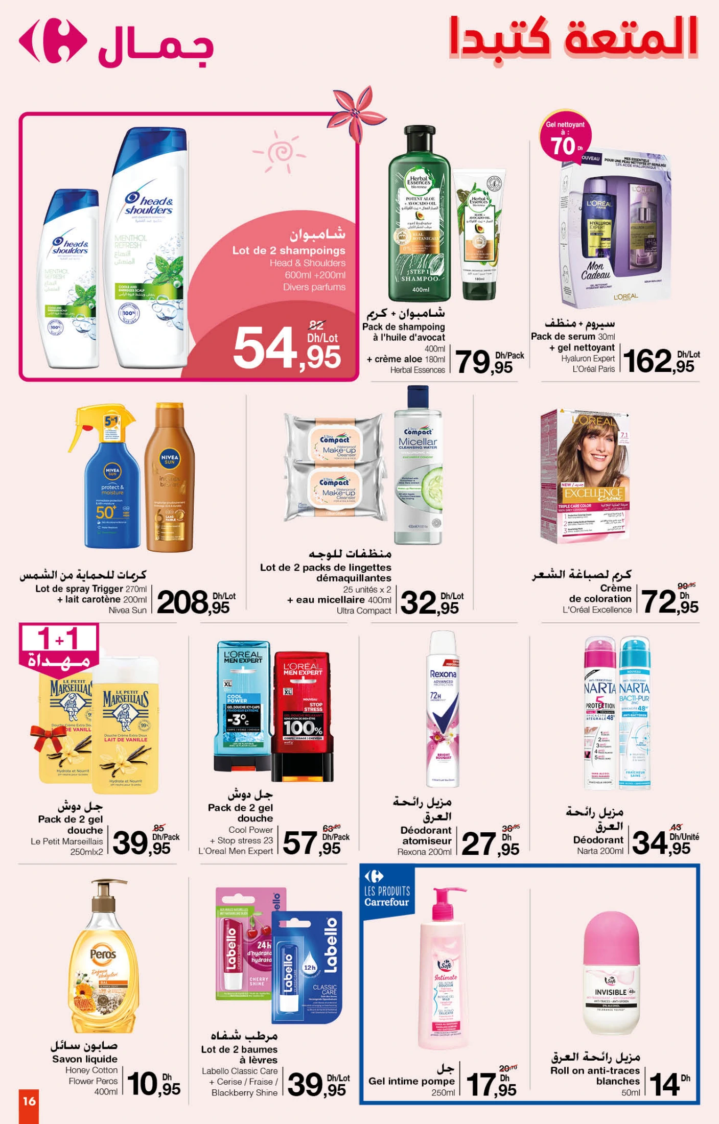 Catalogue Carrefour du 26 juin au 16 juillet 2025