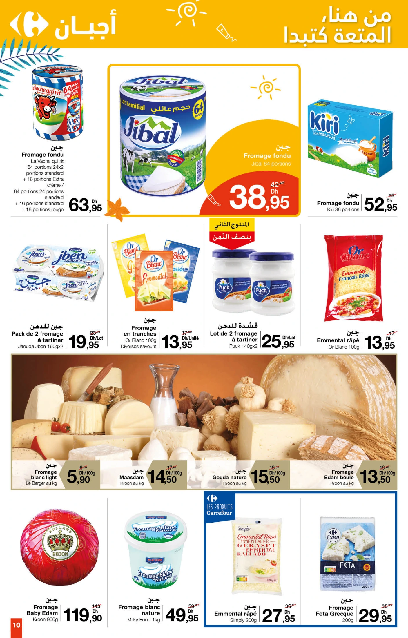 Catalogue Carrefour du 26 juin au 16 juillet 2025