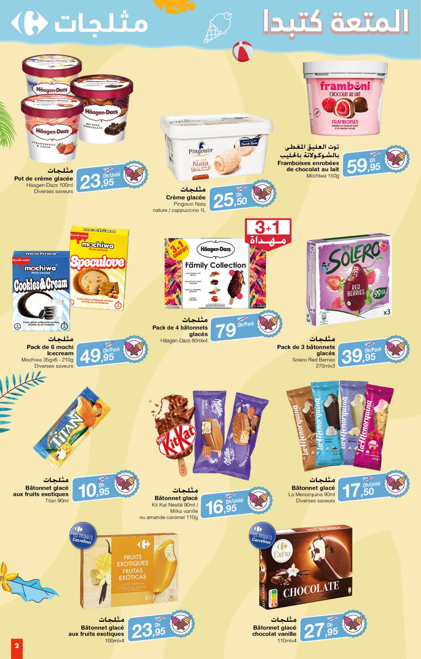 Catalogue Carrefour du 26 juin au 16 juillet 2025