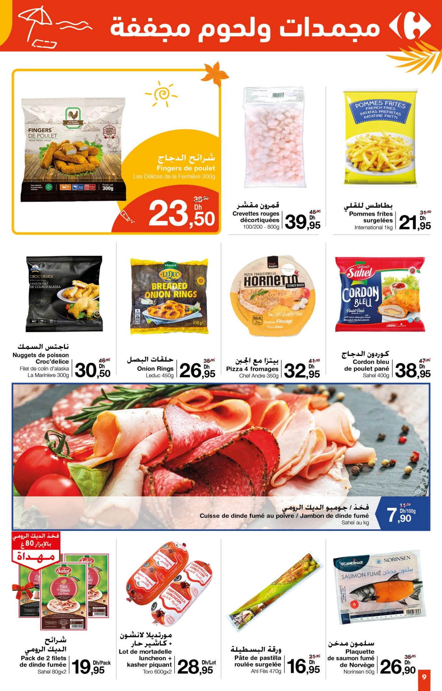 Catalogue Carrefour du 26 juin au 16 juillet 2025