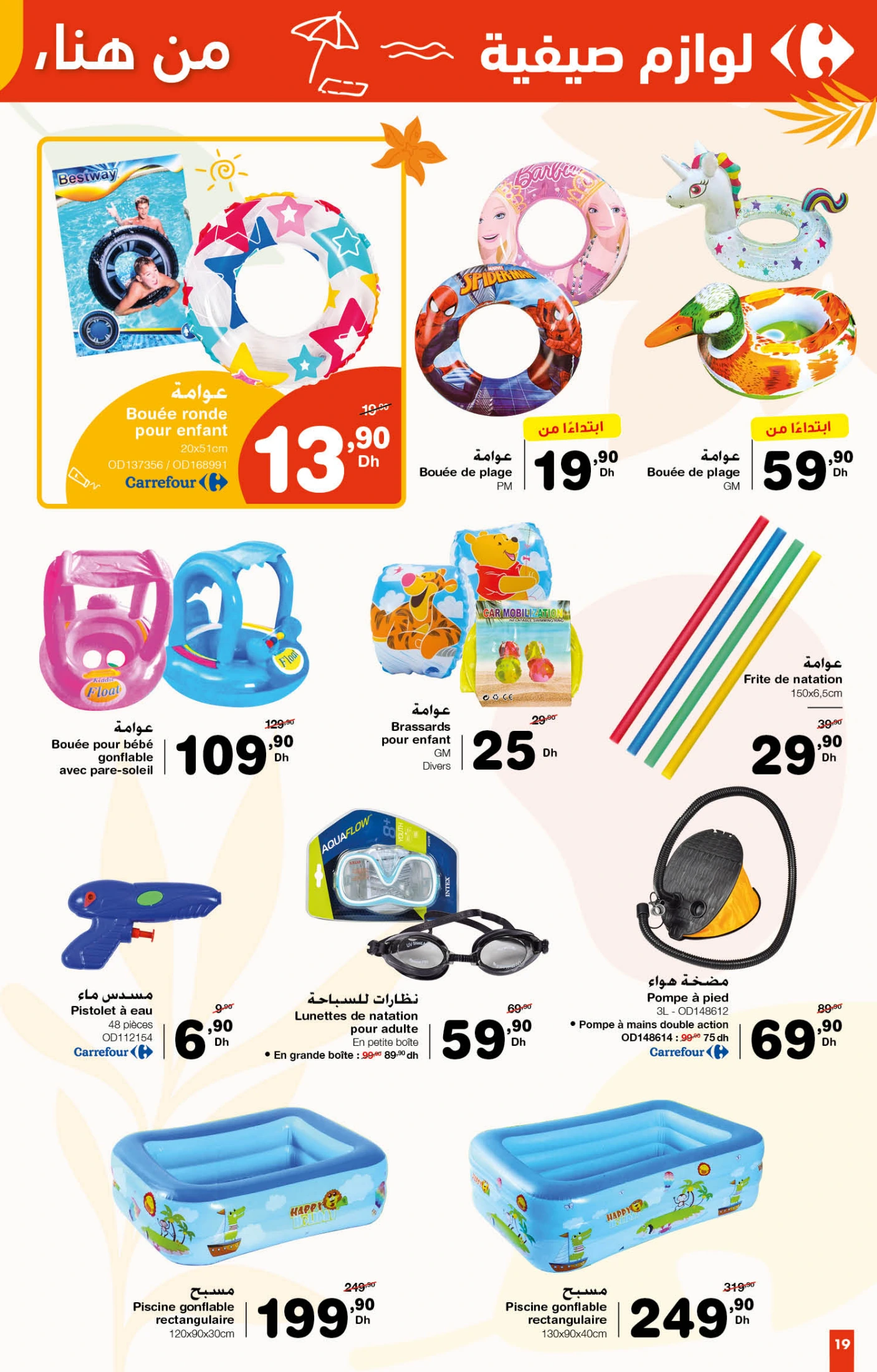 Catalogue Carrefour du 26 juin au 16 juillet 2025