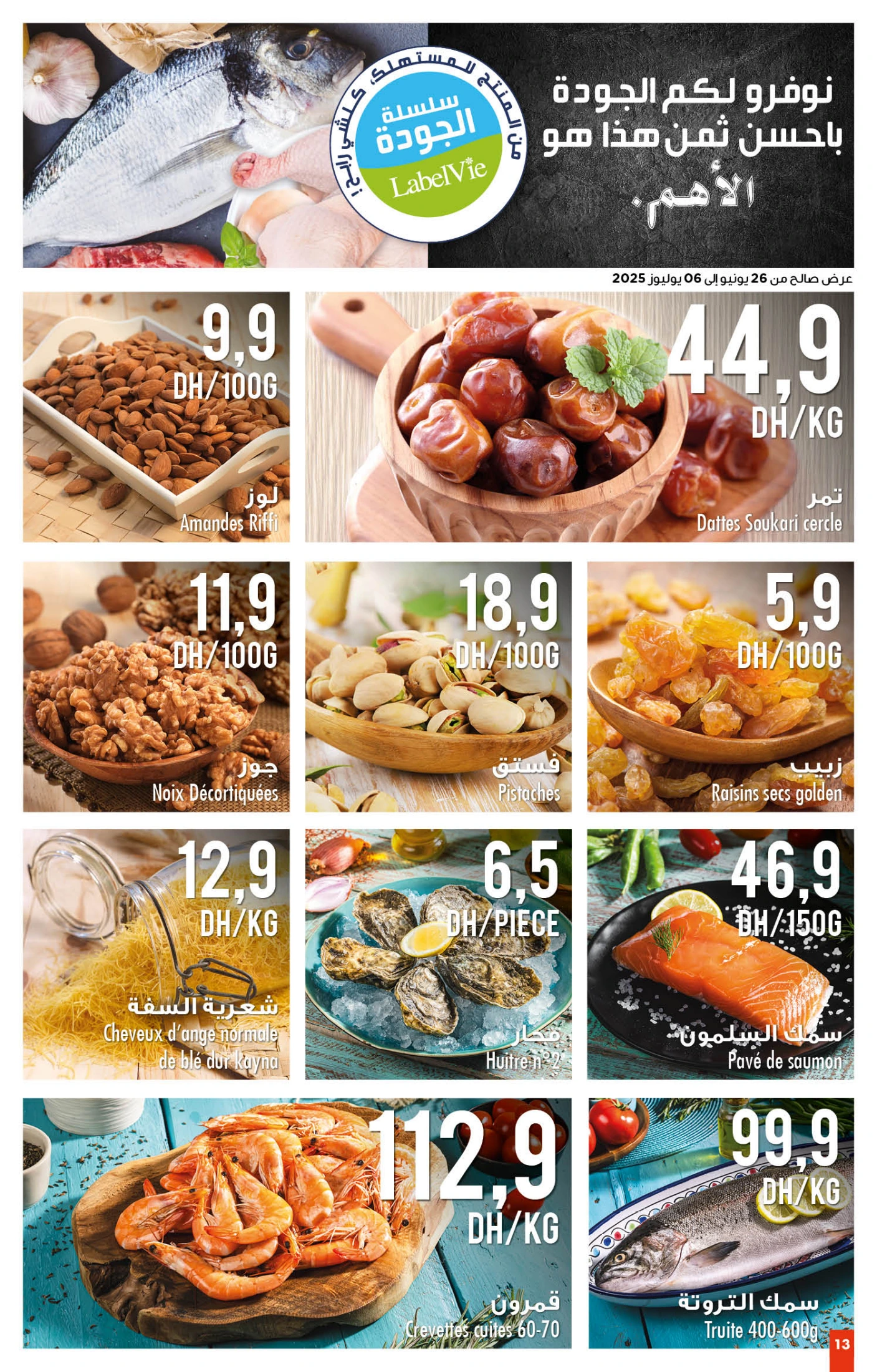 Catalogue Carrefour du 26 juin au 16 juillet 2025