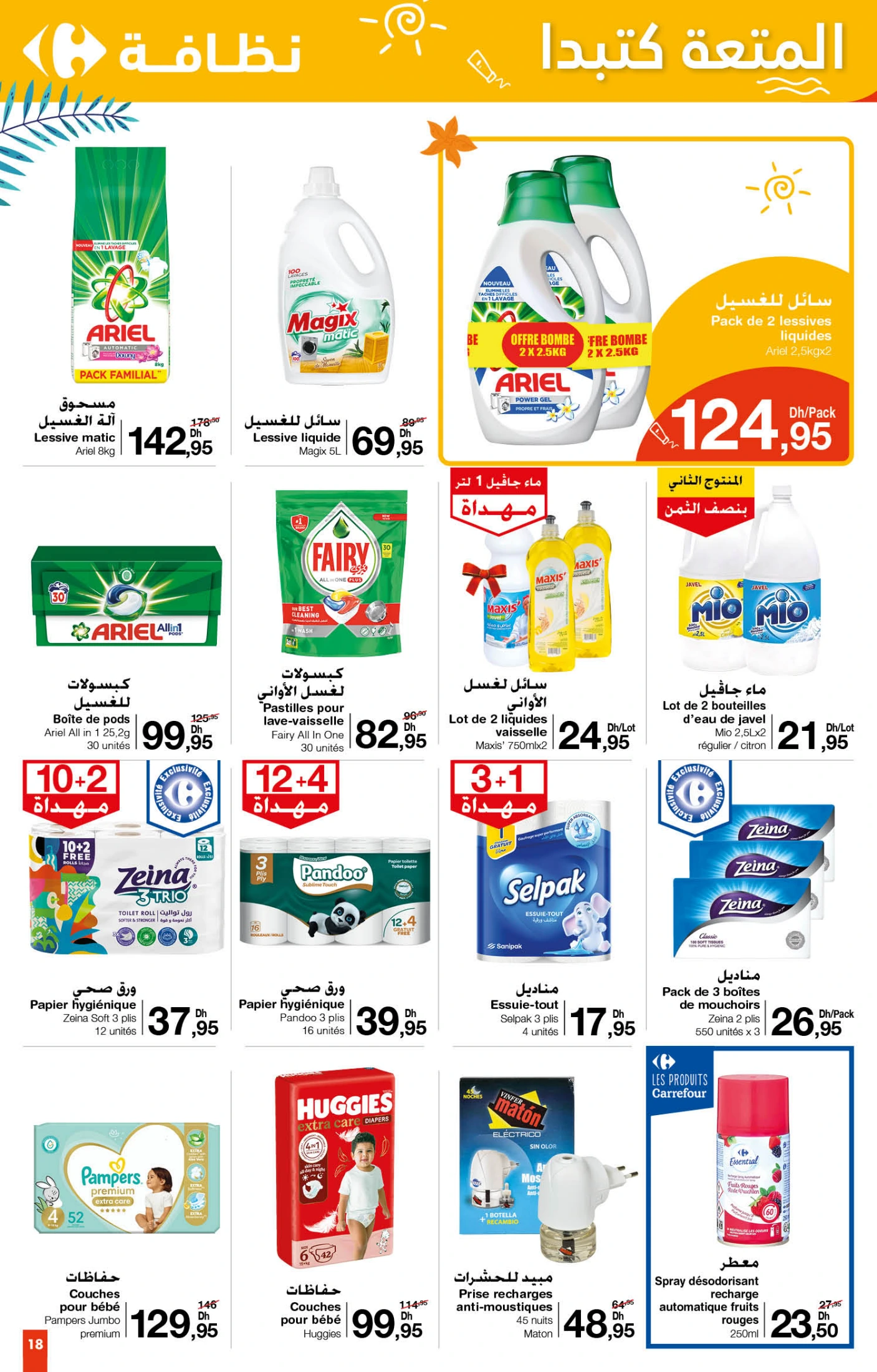 Catalogue Carrefour du 26 juin au 16 juillet 2025