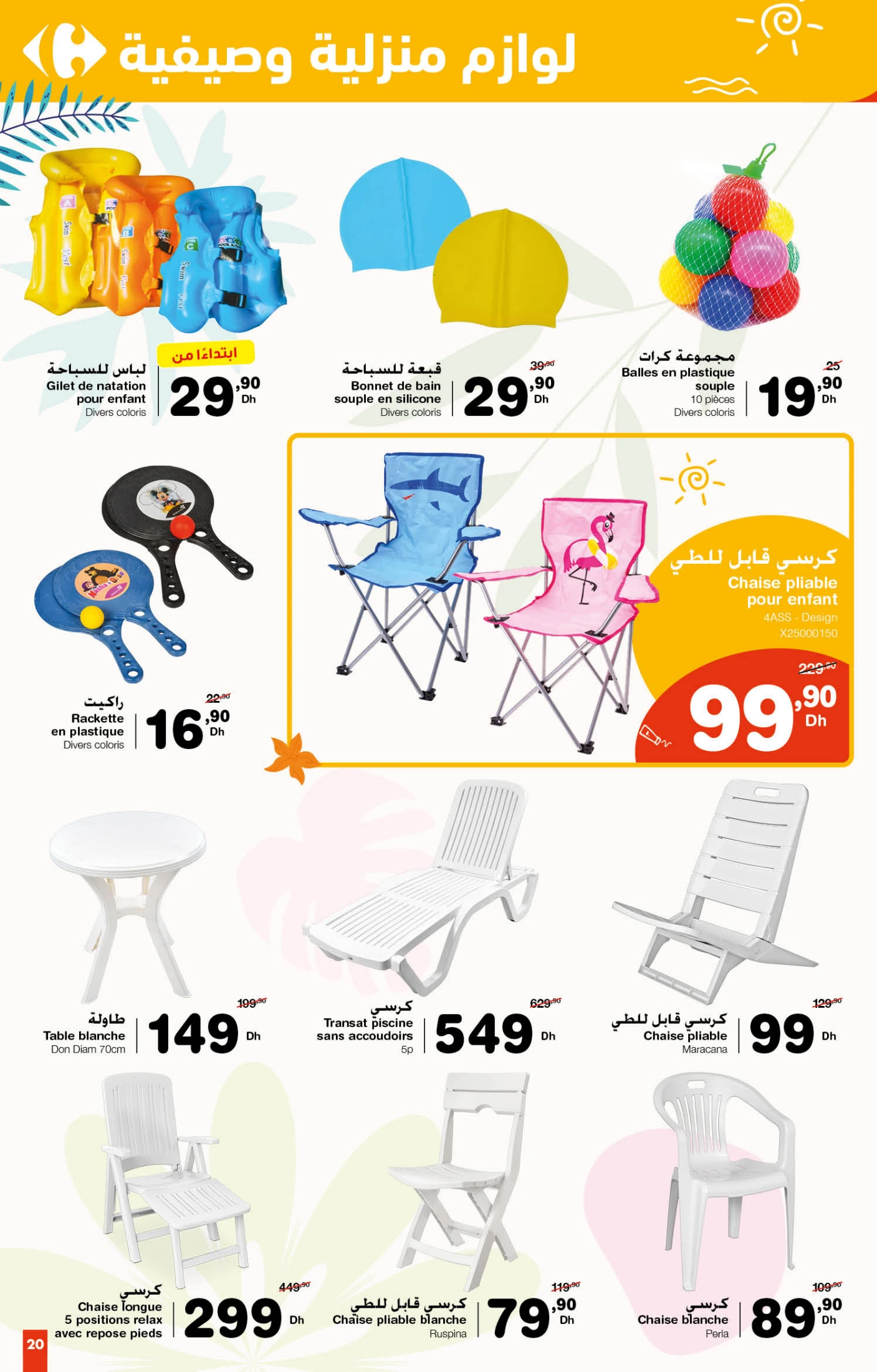 Catalogue Carrefour du 26 juin au 16 juillet 2025