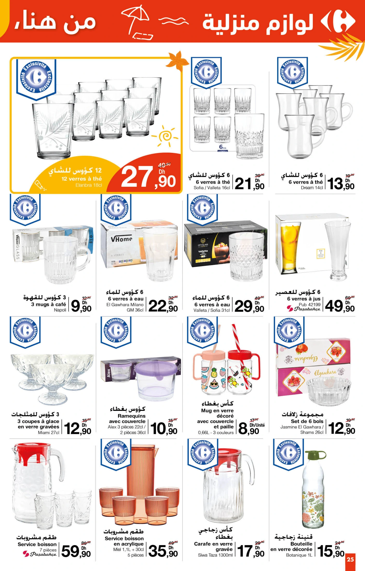 Catalogue Carrefour du 26 juin au 16 juillet 2025