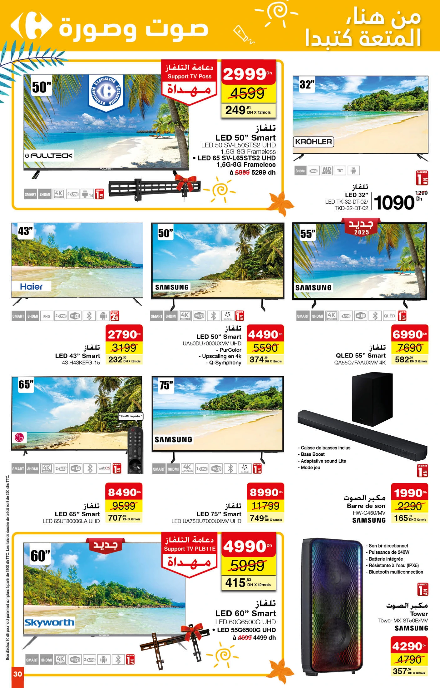Catalogue Carrefour du 26 juin au 16 juillet 2025