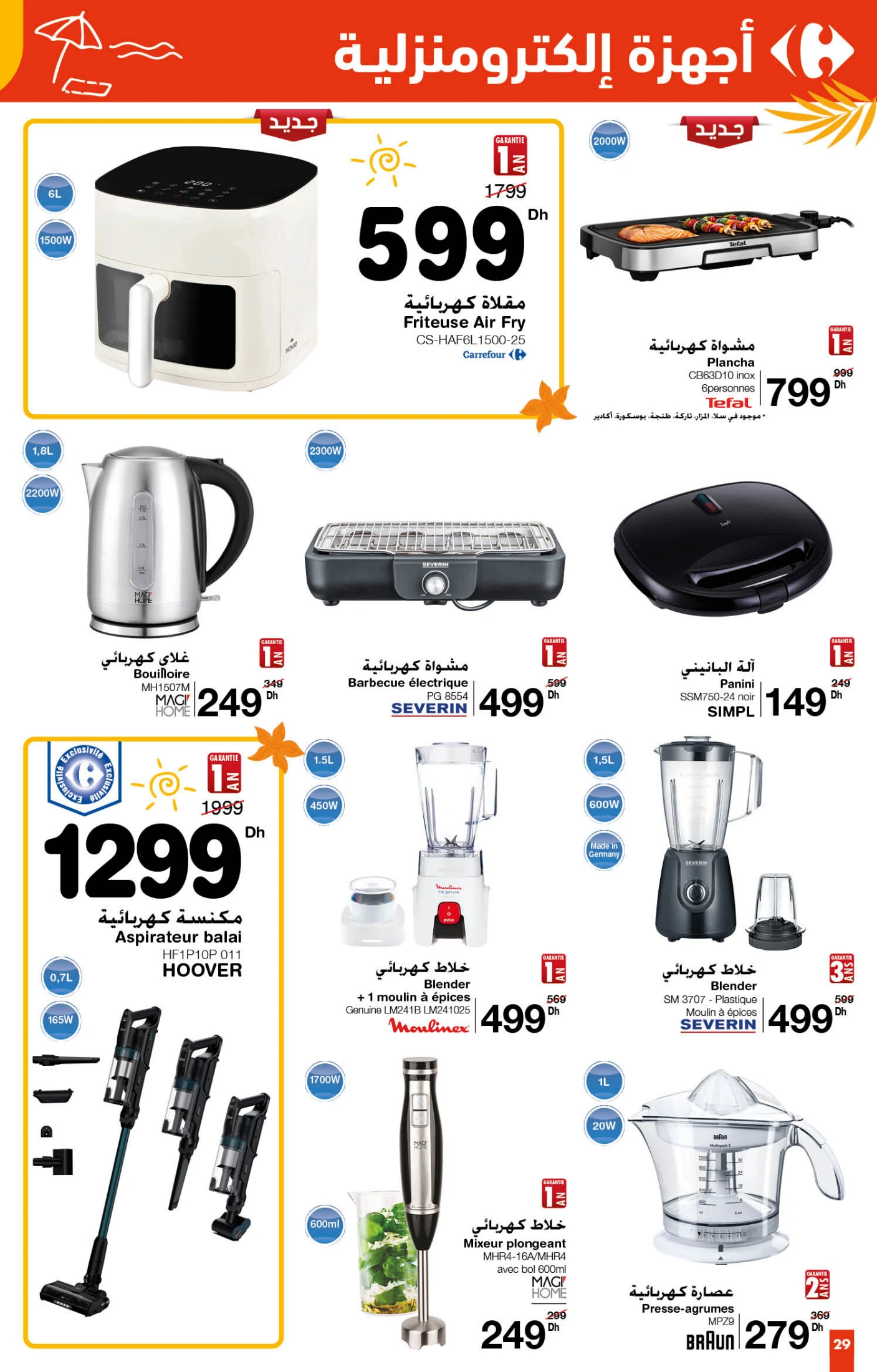 Catalogue Carrefour du 26 juin au 16 juillet 2025