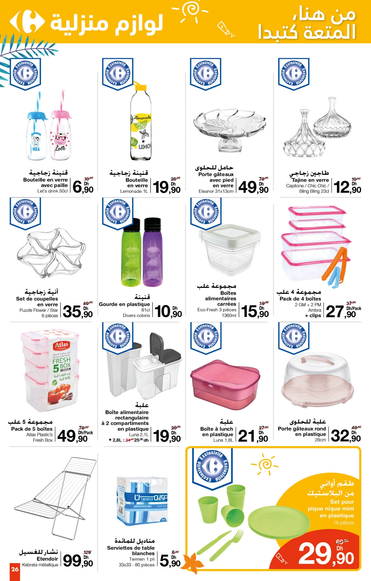 Catalogue Carrefour du 26 juin au 16 juillet 2025