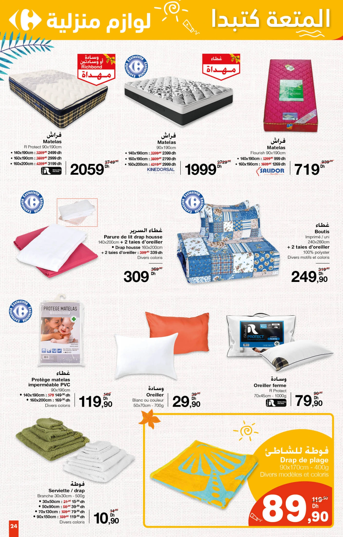 Catalogue Carrefour du 26 juin au 16 juillet 2025