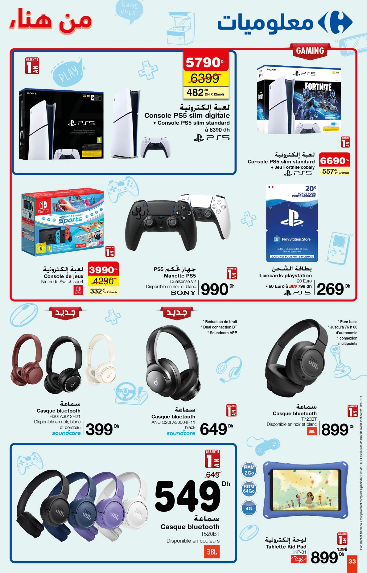 Catalogue Carrefour du 26 juin au 16 juillet 2025