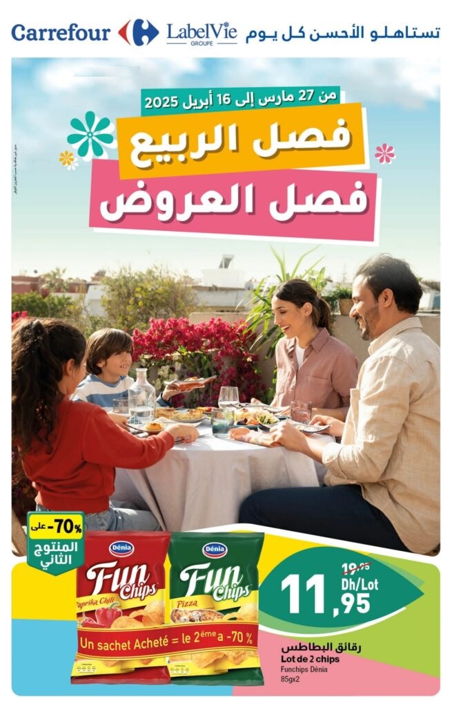 Catalogue Carrefour du 27 mars au 16 avril 2025