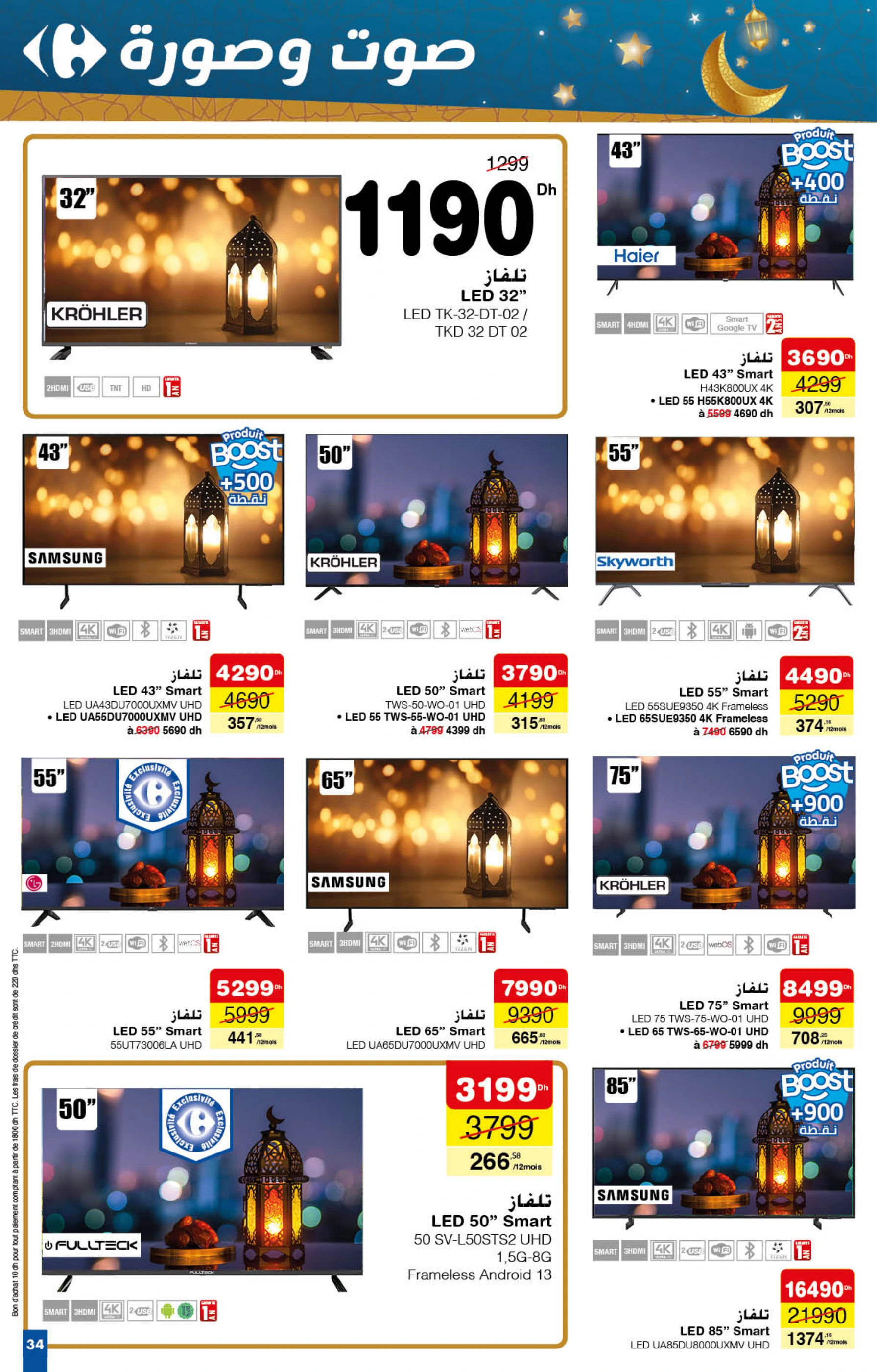 Catalogue Carrefour du 30 janvier au 19 février 2025