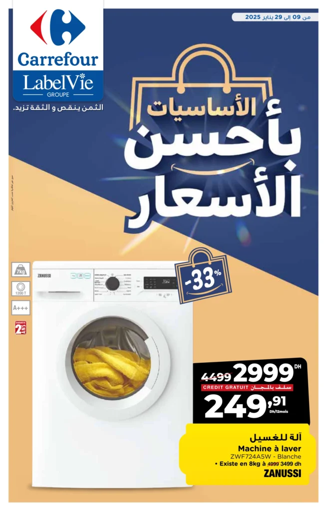 Catalogue Carrefour du 9 au 29 Janvier 2025