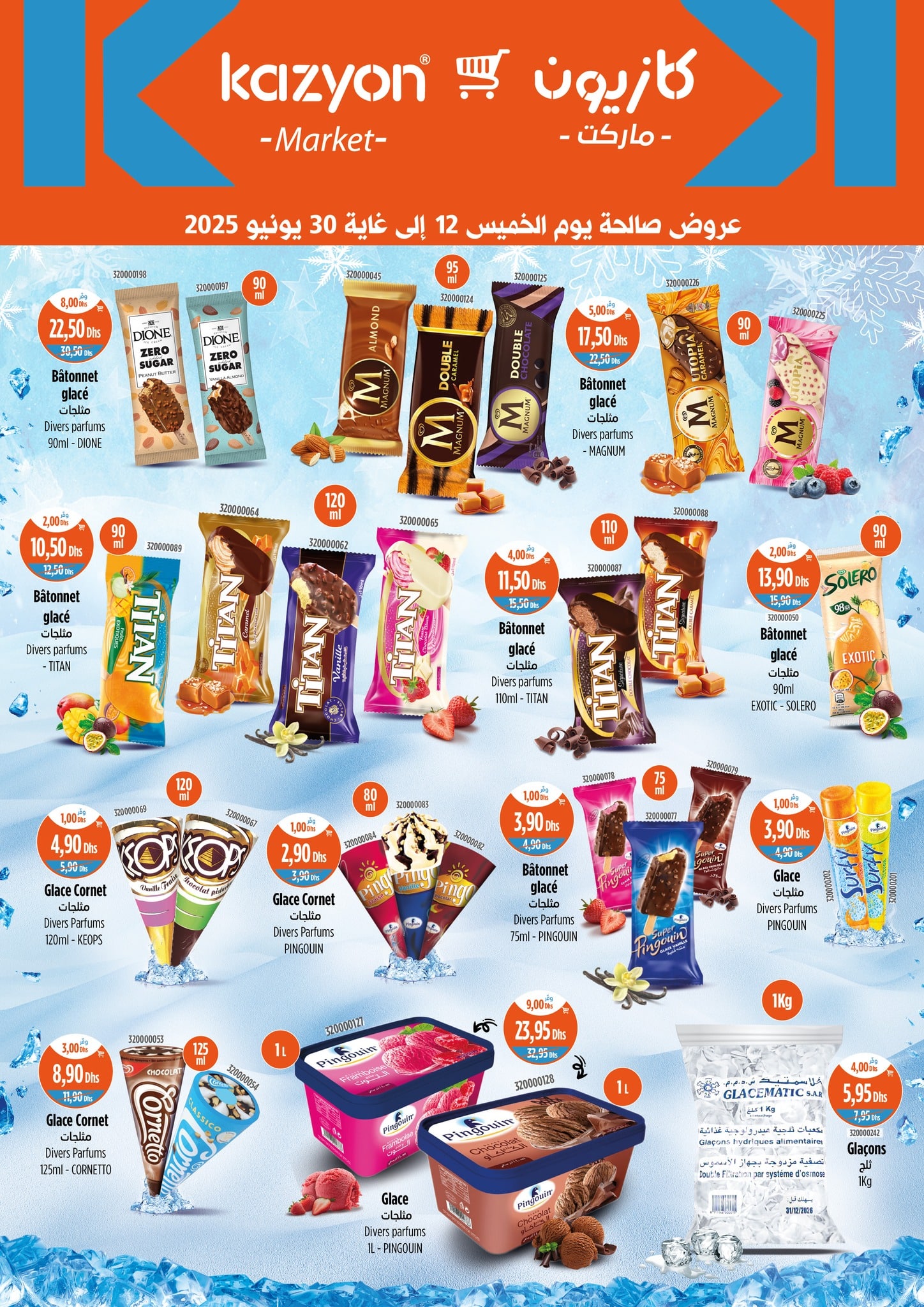 Catalogue Kazyon du 12 au 30 juin 2025